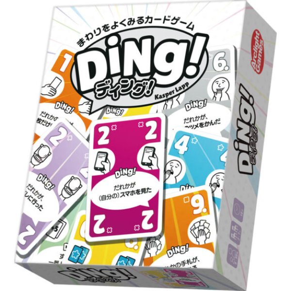 画像1: ディング！ (1)