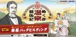 画像1: 新版　ぬくみ温泉開拓記 (1)