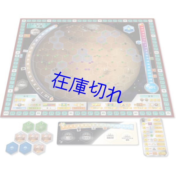 画像2: テラフォーミング・マーズ拡張 アマゾニス&ボレアリス (2)