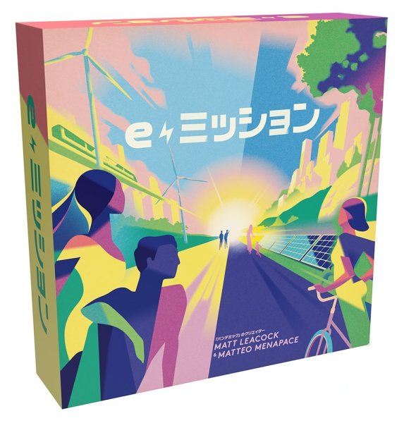 画像1: eミッション　日本語版 (1)