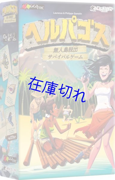 画像1: ヘルパゴス (1)