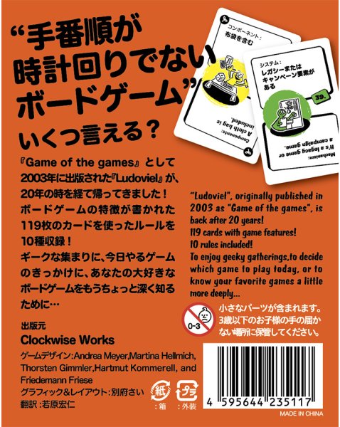 画像2: ルドフィール日本語版 (2)