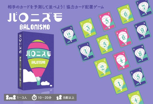 画像1: バロニズモ (1)