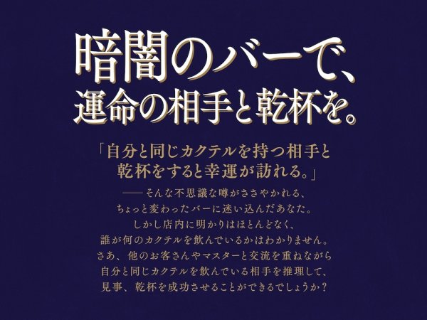 画像3: ミッドナイトカクテル (3)