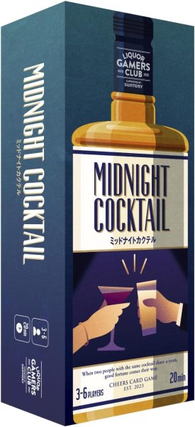 画像1: ミッドナイトカクテル (1)