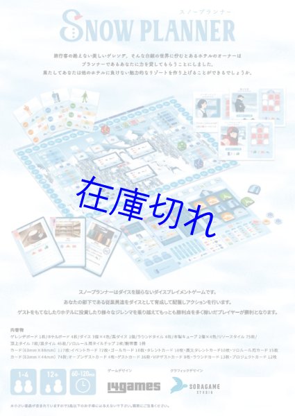 画像2: スノープランナー (2)