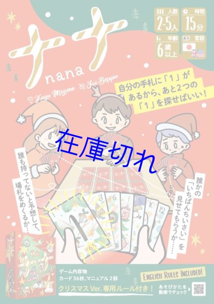 画像2: ナナ　クリスマスバージョン　 (2)