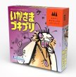 画像1: いかさまゴキブリ日本語版 (1)