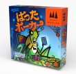 画像1: ばったポーカー日本語版 (1)