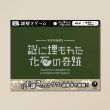 画像1: ＜ナゾグラ＞謎に埋もれた化石の奇跡 (1)