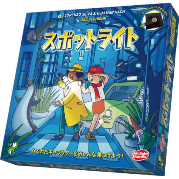 画像1: スポットライト (1)