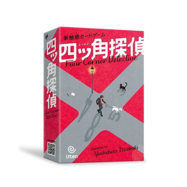 画像1: 四ッ角探偵 (1)