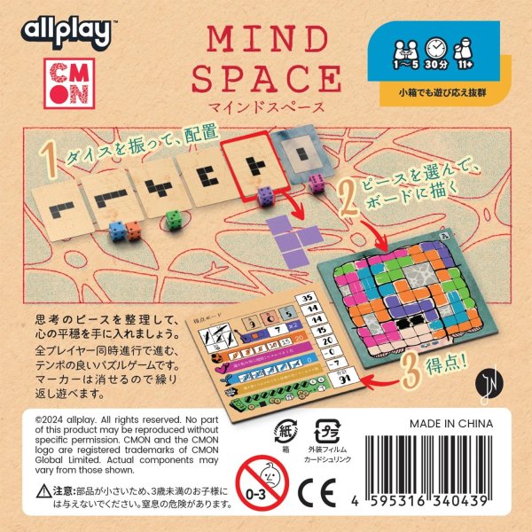 画像4: マインドスペース (4)