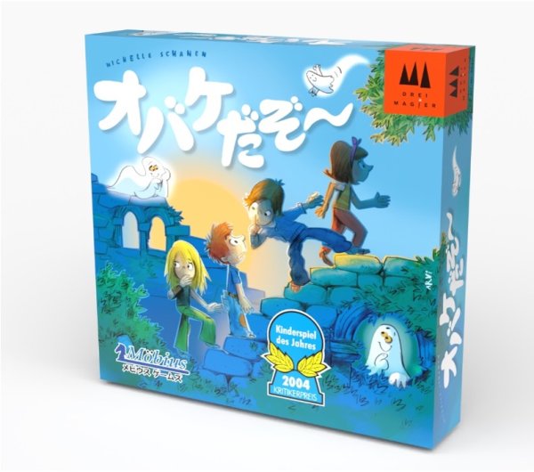 画像1: オバケだぞ〜 (1)