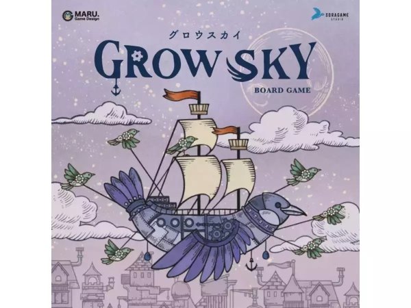 画像1: GROW SKY（グロウスカイ） (1)