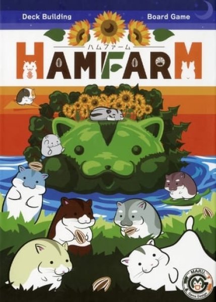 画像1: HAM-FARM（ハムファーム） (1)