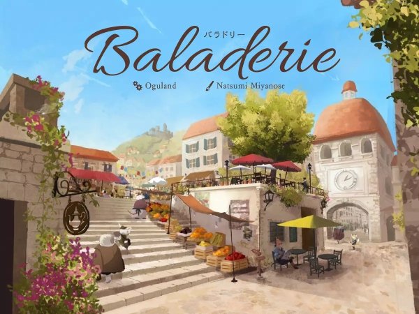 画像1: Baladerie （バラドリー） (1)