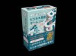 画像1: いまさら聞けないビジネス用語ゲーム (1)