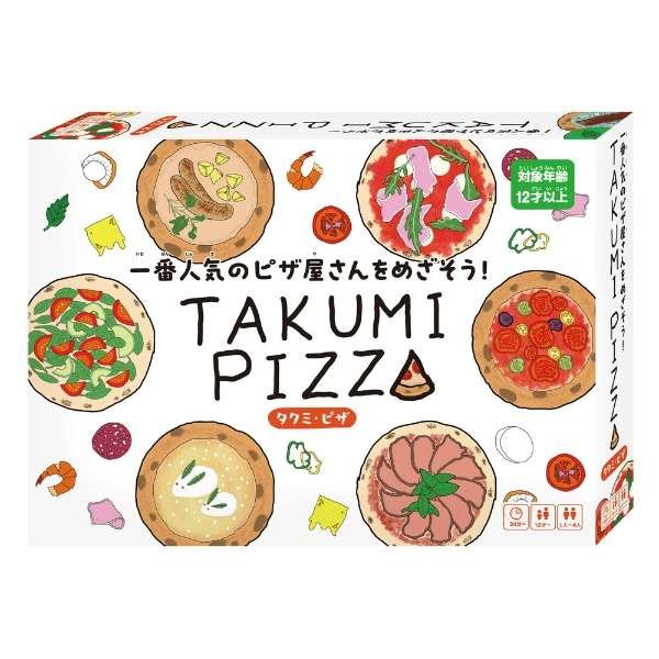 画像1: タクミピザ (1)