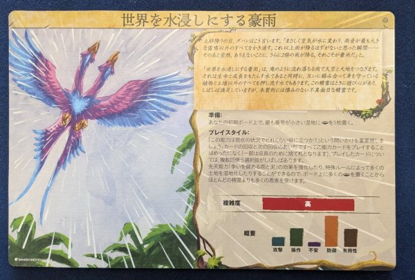 画像3: スピリット・アイランド 羽根と炎 日本語版 (3)