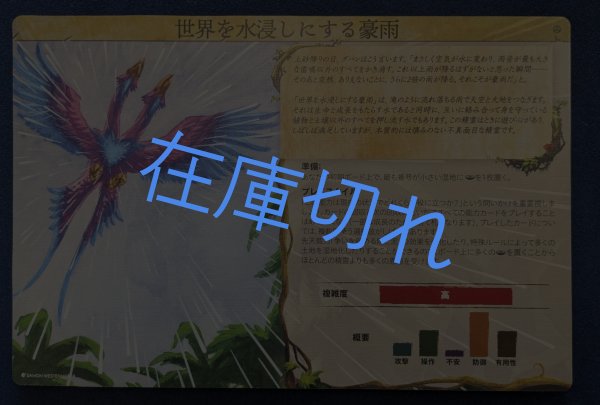 画像3: スピリット・アイランド 羽根と炎 日本語版 (3)
