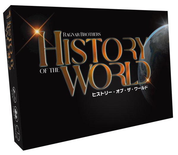 画像1: ヒストリー・オブ・ザ・ワールド　日本語版 (1)