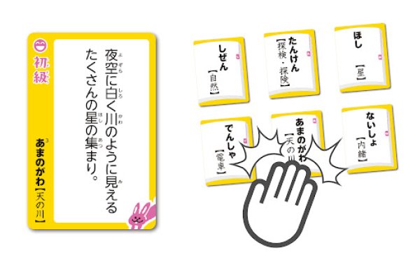 画像2: いみとりかるた (2)