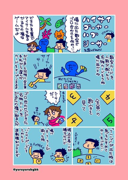 画像2: ハイサイゴーヤーハブシーサー (2)