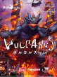画像1: 【KOE】ボルカルスVer2.0【5月31日発売予定】 (1)