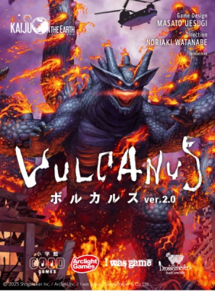 画像1: 【KOE】ボルカルスVer2.0【5月31日発売予定】 (1)
