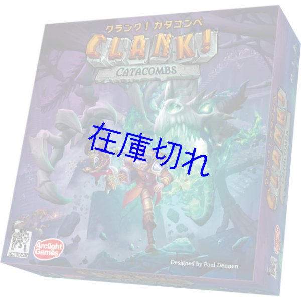 画像1: クランク！カタコンベ (1)