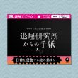 画像1: 〈ナゾグラ〉退屈研究所からの手紙 (1)