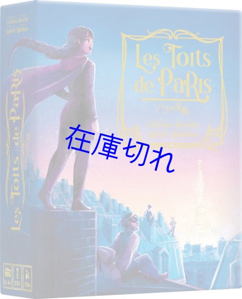 画像1: パリの屋根 (1)