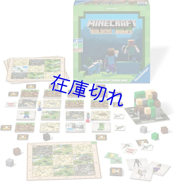 画像1: マインクラフト ビルダーズ&バイオーム ジュニア (1)