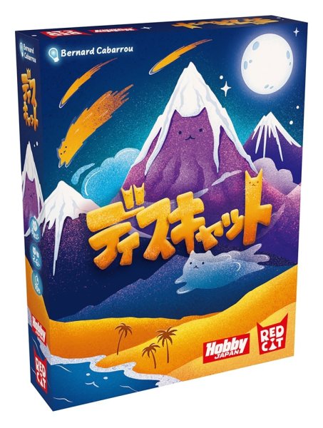 画像1: ディスキャット (1)