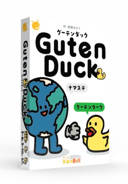 画像1: グーテンダック (1)