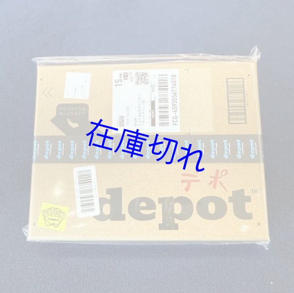 画像1: デポ（depot） (1)
