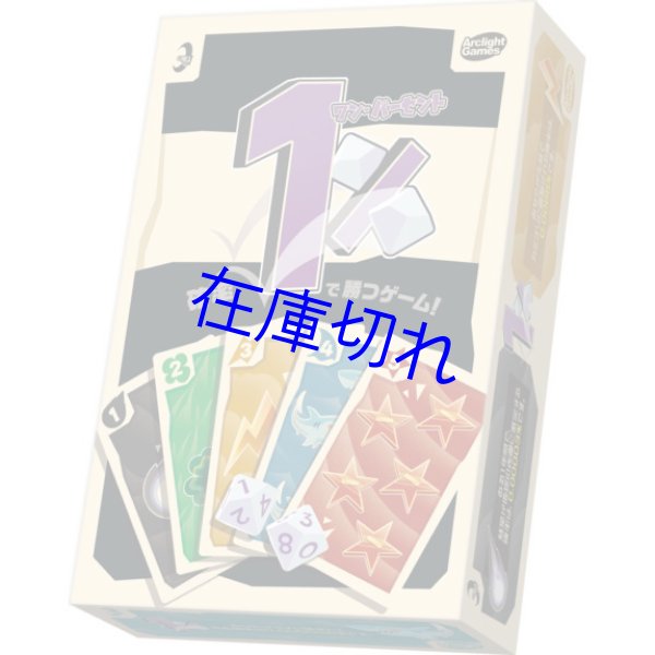 画像1: ワン・パーセント (1)
