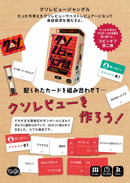 画像2: クソレビュージャングル (2)