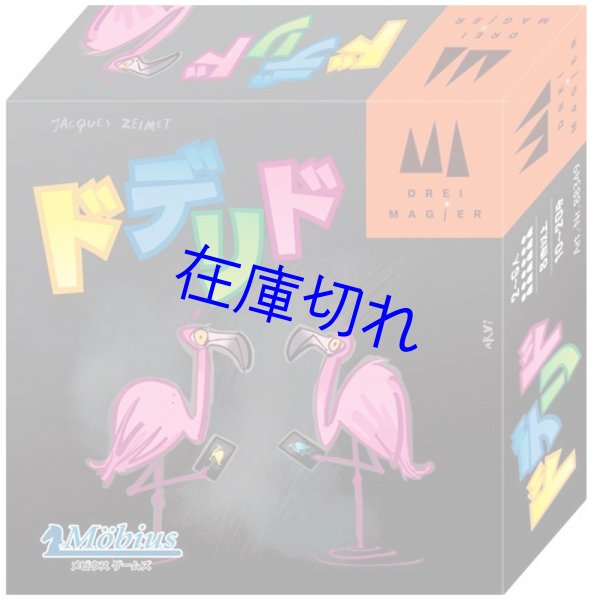 画像1: ドデリド (1)