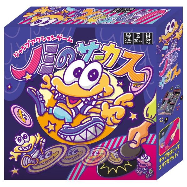 画像1: ノミのサーカス【6月28日発売予定】 (1)