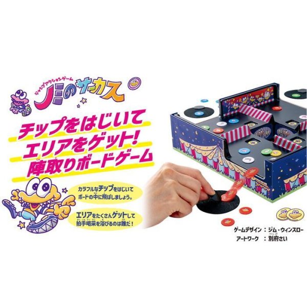 画像2: ノミのサーカス (2)