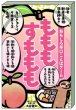 画像1: もももすももも【4月下旬発売予定】 (1)