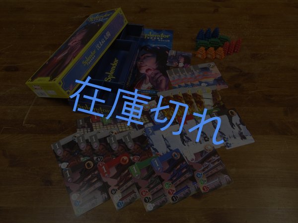 画像2: 宝石の煌き（2024年版）拡張：沈まぬ太陽 (2)
