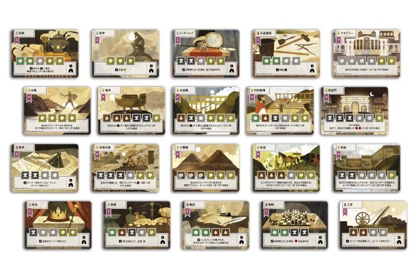 画像3: アルタイ：文明の曙 (3)