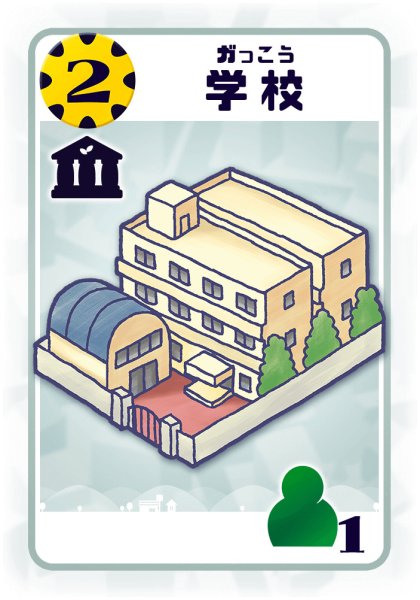 画像2: ハピエストタウン (2)