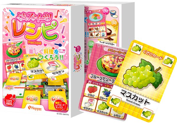 画像1: トキメキスイーツレシピ (1)
