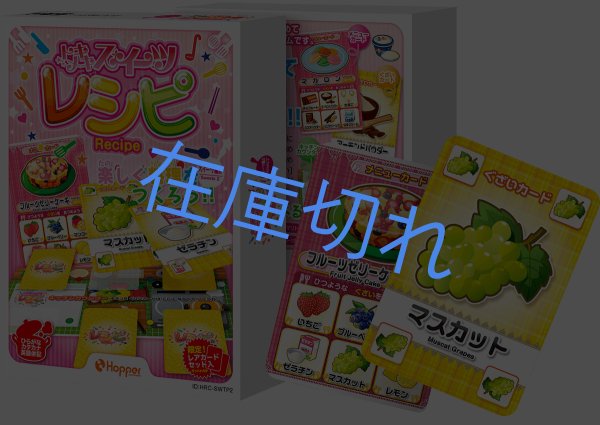 画像1: トキメキスイーツレシピ (1)