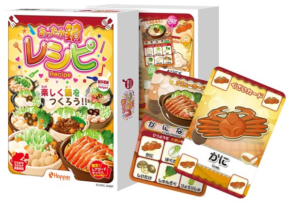 画像1: あったか鍋レシピ (1)