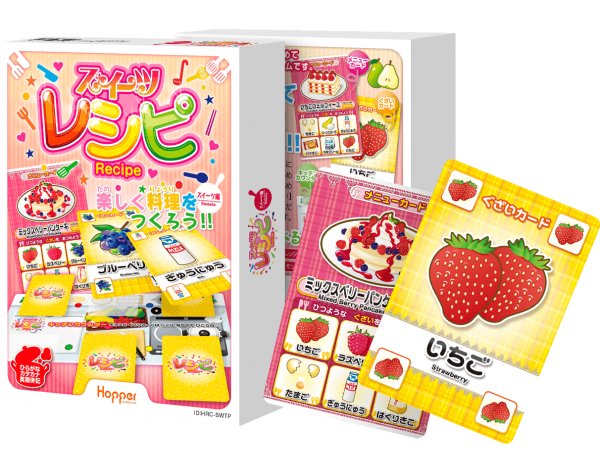 画像1: スイーツレシピ (1)